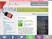 Tablet Screenshot of knima.ru