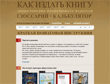Tablet Screenshot of knima.eu